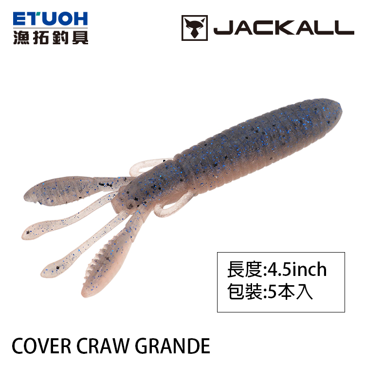 Leurre Souple Jackall Cover Craw Grande - 4,5 Pouces - Zarigani (6486) - Neuf (lot De 5)